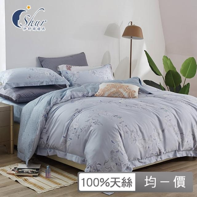 【ISHUR 伊舒爾】100%萊賽爾天絲兩用被床包組(單人 雙人 加大 均一價 多款任選 TENCEL 促銷)
