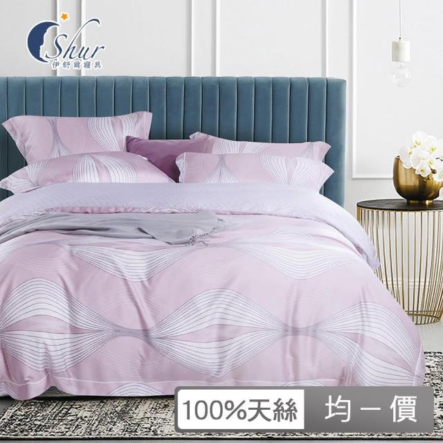 【ISHUR 伊舒爾】100%萊賽爾天絲兩用被床包組(單人 雙人 加大 均一價 多款任選 TENCEL 促銷)