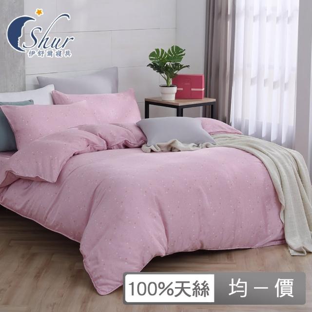 【ISHUR 伊舒爾】100%萊賽爾天絲兩用被床包組(單人 雙人 加大 均一價 多款任選 TENCEL 促銷)