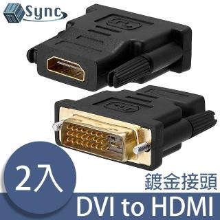 【UniSync】DVI公轉HDMI母高畫質鍍金接頭影像轉接器 2入