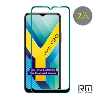 【RedMoon】vivo Y76/Y20s/Y20i/Y20/Y12s 9H螢幕玻璃保貼 2.5D滿版保貼 2入