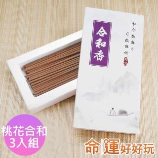 【命運好好玩】合和桃花立香三入組