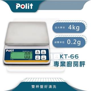 【Polit 沛禮】KT-66專業級烘焙料理秤 最大秤量4kgx感量0.2g(防塵套 可插電 可乾電池 不鏽鋼秤盤 電子秤)