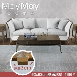 【MayMay 美美地墊】Comforting療癒系列63*63*厚度3cm地墊「6片入」(遊戲爬行墊/瑜伽拉筋/地毯/安全無毒)