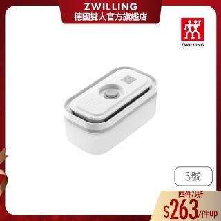 【ZWILLING 德國雙人】FRESH & SAVE智能真空PP保鮮盒S號(400ml)