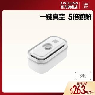 【ZWILLING 德國雙人】FRESH & SAVE真空PP保鮮盒S號/400ml(德國雙人牌集團官方直營)