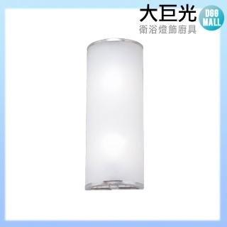 【大巨光】時尚風 E27 雙燈壁燈-中(LW-10-5143)