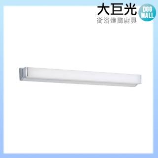 【大巨光】典雅風 附LED 18W 三色變光壁燈-中(LW-10-5151)