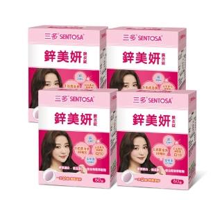 【三多】鋅美妍膜衣錠60錠(4入組)