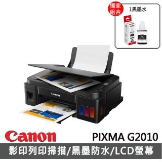 【獨家】贈原廠1黑墨水GI-790BK【Canon】PIXMA G2010 原廠大供墨複合機