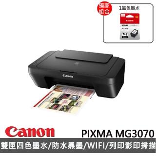 【獨家】贈1黑色墨水(PG-745)【Canon】PIXMA MG3070 多功能相片複合機