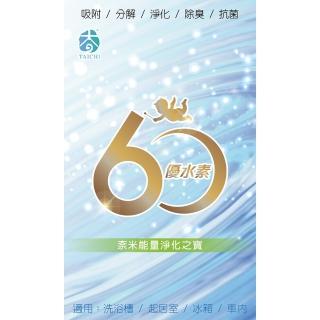 【TAICHI 太極石】水の精靈 淨水片 優水素  1片/盒(淨化、細化、分解、除臭)