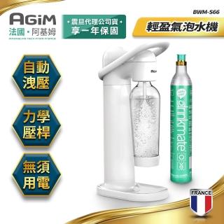 【法國 阿基姆AGiM】輕盈氣泡水機BWM-S66-WH(CO2氣瓶1支)