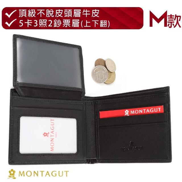 【MONTAGUT】精選頭層牛皮短夾(2022升級版)