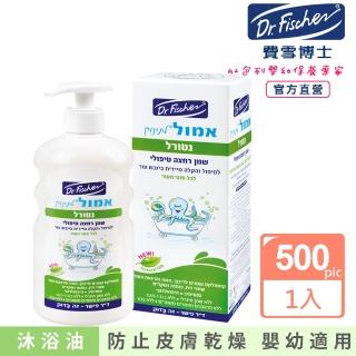 【Dr.Fischer 費雪博士】寶貝問題肌膚天然護理沐浴油-500ml(清潔 洗澡 沐浴 泡澡 嬰兒)