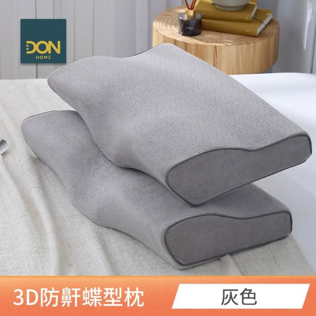 【DON】買1送1 記憶枕頭任選組-多款任選均一價(3D防鼾枕/竹炭/釋壓記憶枕/涼被)