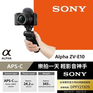 【SONY 索尼公司貨 保固18+6】可換鏡頭式Vlog相機 Alpha ZV-E10(手持握把組合)