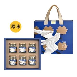 【新百祿燕窩】經典原味燕窩禮盒 中秋節禮盒 熱賣No.1(60克/瓶-6瓶)
