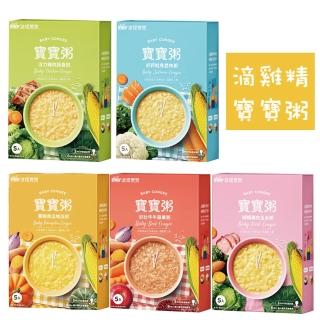 【波堤寶寶】滴雞精寶寶粥150gx5入(南瓜地瓜/蔬食雞肉/豬肉玉米/牛牛蘋果/好鈣鮭魚昆布 任選)