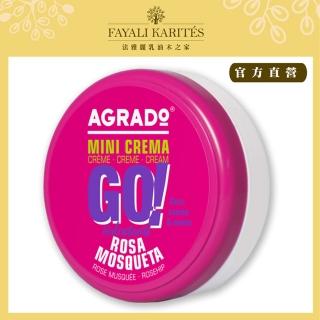 【leskarites 乳油木之家】AGRADO乳油木玫瑰嫩白霜50ml(西班牙原裝進口/官方直營)