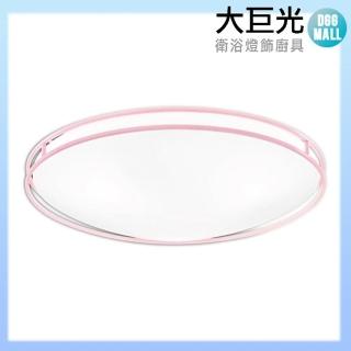 【大巨光】簡約風E27 5燈 吸頂燈-中(LW-10-3493)