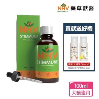 【NHV藥草獸醫】STIMMUNE 全方位免疫照護營養飲+寵物沐浴乳30mlx2 贈品隨機出貨(寵物保健)