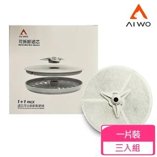 【AIWO 艾窩】AIWO艾窩-花瓣飲水機專用濾棉 3入（AW16）(寵物飲水機替換濾棉)