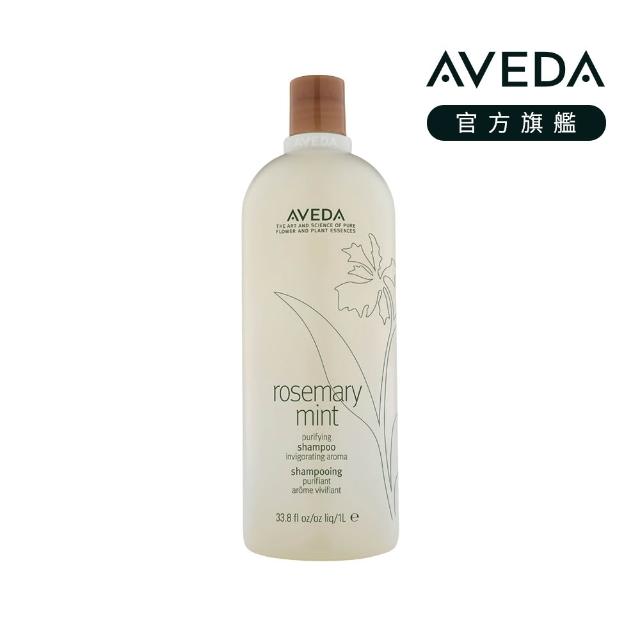 【AVEDA】純香/迷迭薄荷 洗髮精1000ml(2款任選)_附贈 壓頭