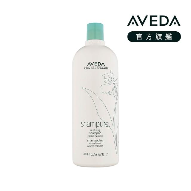 【AVEDA】純香/迷迭薄荷 洗髮精1000ml(2款任選)_附贈 壓頭