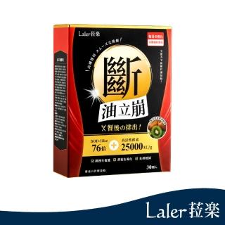 【Laler 菈楽】油立崩膠囊 囤積排空(30顆/盒)