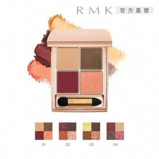 【RMK】迷夢暖采眼盒 4.2 g(4色任選)