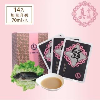 【真食補】無薑鱸魚精7入2盒 共14入禮盒組(加量升級 70ml/入)