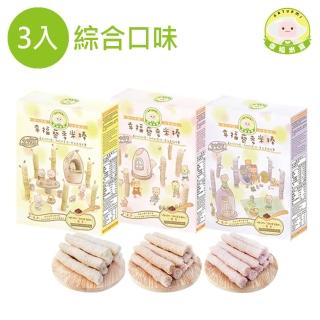 【Naturmi 幸福米寶】藜麥米棒人氣綜合3入組(原味／紅米／紫米)
