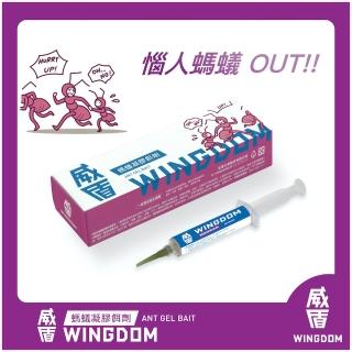 【WINGDOM 威盾】威盾滅蟻凝膠餌劑 10g(除蟻專門 MIT螞蟻藥)