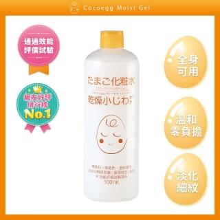 【Cocoegg】卵殼膜保濕化妝水500mlx1