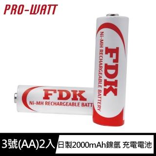 【FDK】日本製2000mAh鎳氫 充電電池3號AA 2入(FDK日本製 立即用 低自放電)