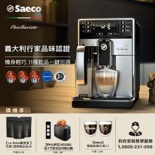 【Philips 飛利浦】Saeco全自動義式咖啡機(HD8927+6包樂波波咖啡豆)