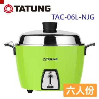 【TATUNG 大同】6人份不鏽鋼電鍋-芭樂綠(TAC-06L-NJG)
