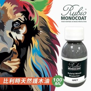 【Rubio 盧比歐】比利時 Rubio單一塗層護木油-室外用 灰色 100ml 瓶