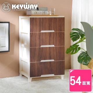 【KEYWAY 聯府】面寬54-柏木寬型四層置物櫃(木紋 收納 抽屜置物櫃 MIT台灣製造)
