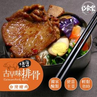【巧食家】懷舊古早味排骨5盒 共25片(全台灣月銷售40萬片)