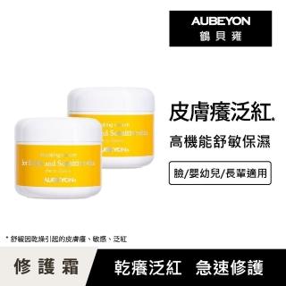 【AUBEYON 鶴貝雍】安敏養護霜65G*2盒組(舒緩皮膚癢、敏感、泛紅因乾燥引起)