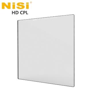【NISI】耐司 HD CPL方型偏光鏡 150x150mm-減1格