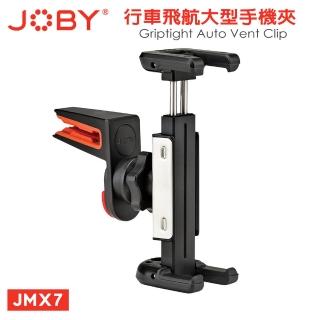 【JOBY】行車飛航大型手機夾Griptight Auto Vent Clip(JMXL7)