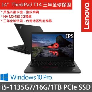 【ThinkPad 聯想】T14 14吋商務特仕筆電(i5-1135G7/8G+8G/1TB SSD/NV MX450 2G/Win10P/三年保府修)