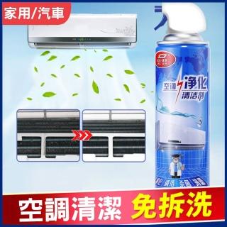 【CS22】家用冷氣空調清潔劑500ml(2入組)