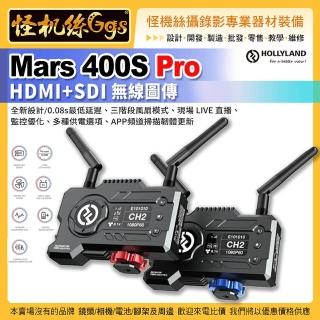 【HollyLand】Mars 400S PRO SDI+HDMI 無線圖傳