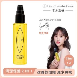 【Lip Intimate Care】沙棘芳枸葉私密護理油 75ml