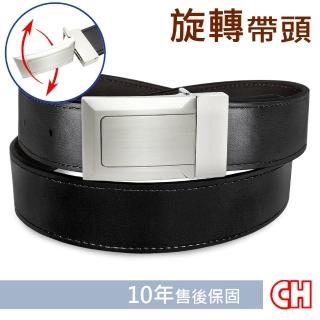 【CH-BELT 銓丞皮帶】雙面兩用旋轉帶頭休閒紳士男皮帶腰帶(雙面用)