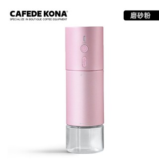 【CAFEDE KONA】第二代便攜充電咖啡研磨機(磨砂粉)